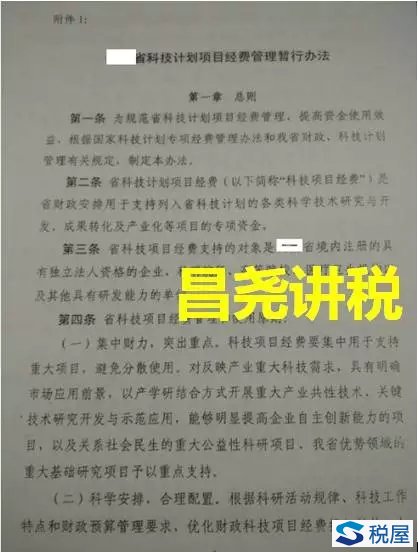 有了這些資料，＂政府補助＂就不用繳稅了