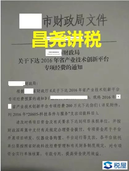 有了這些資料，＂政府補助＂就不用繳稅了