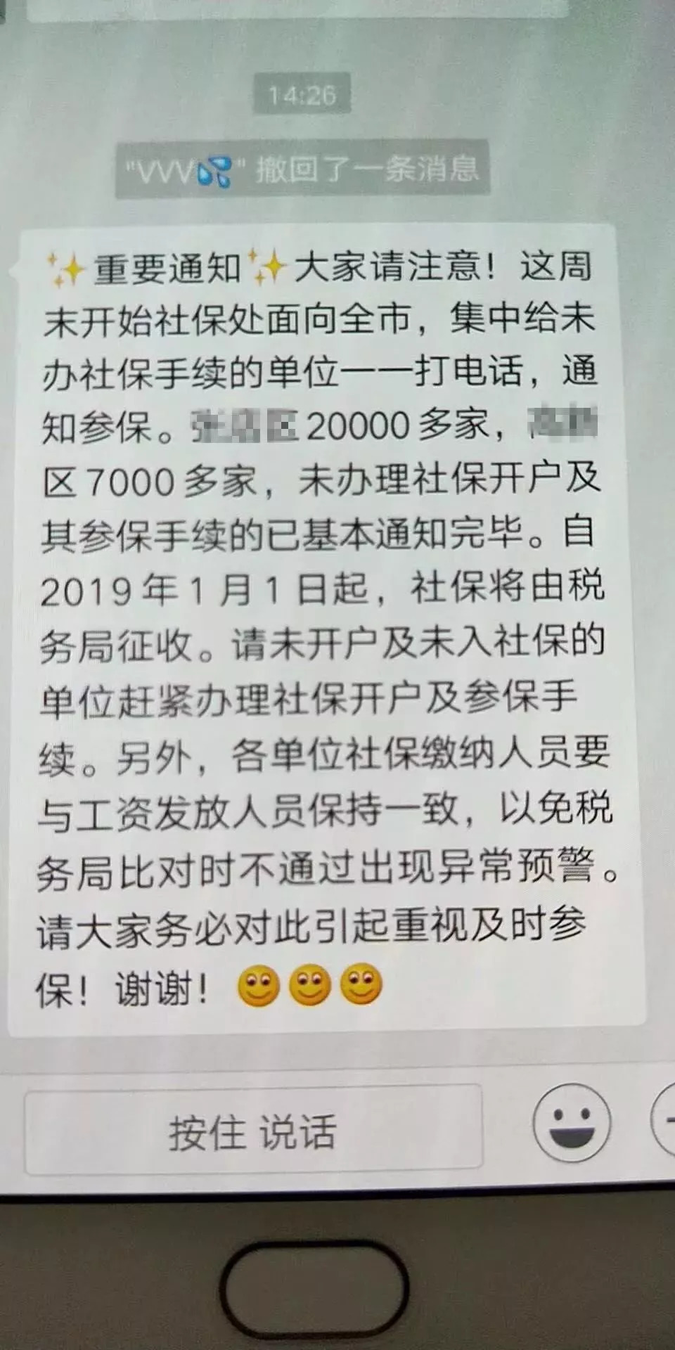 多地開始追繳社保！10人小公司也被要求補(bǔ)足前20個月社保！