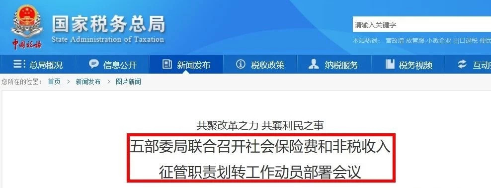 多地開始追繳社保！10人小公司也被要求補(bǔ)足前20個月社保！