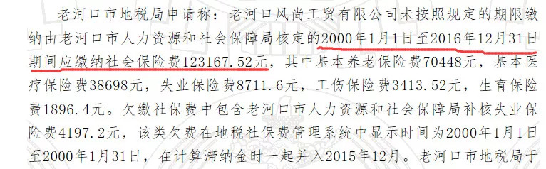 多地開始追繳社保！10人小公司也被要求補(bǔ)足前20個月社保！