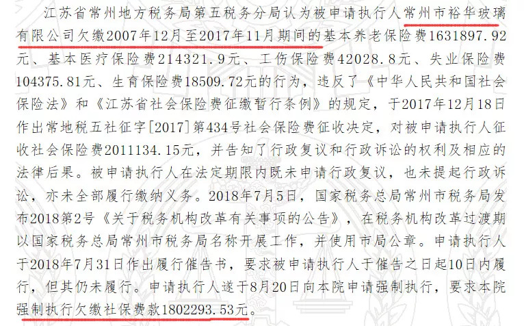 多地開始追繳社保！10人小公司也被要求補(bǔ)足前20個月社保！