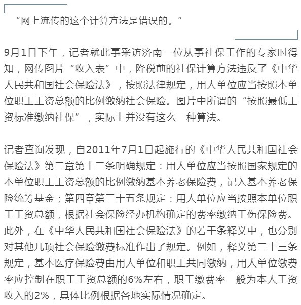 10月1日后這么算工資個稅！含計算方法、稅率表及速算扣除數