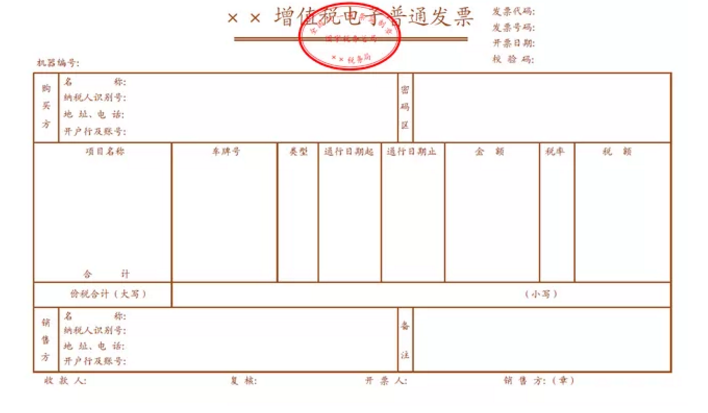 快訊！四部門明確收費(fèi)公路通行費(fèi)電子票據(jù)開具匯總等有關(guān)事項(xiàng)