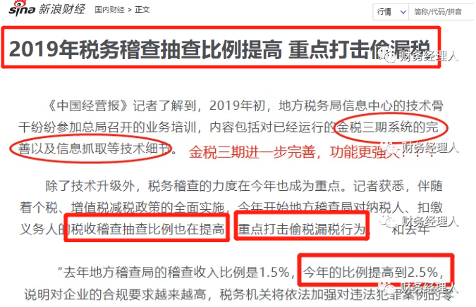 定了！2020個人銀行賬戶進賬多少會被查？老板一定要知道！