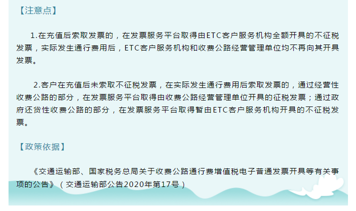 發(fā)票新規(guī)！即日起，6種增值稅發(fā)票將被納入異常憑證管理