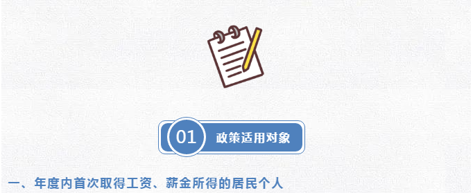 注意了！個(gè)稅扣繳有變化！