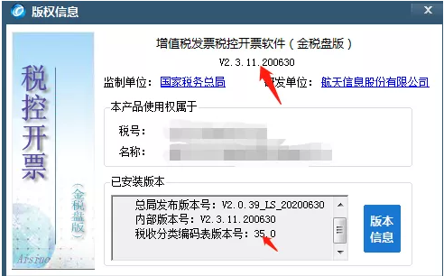 定了！延長(zhǎng)8月征期！金稅盤、稅控盤用戶必須要這樣操作！