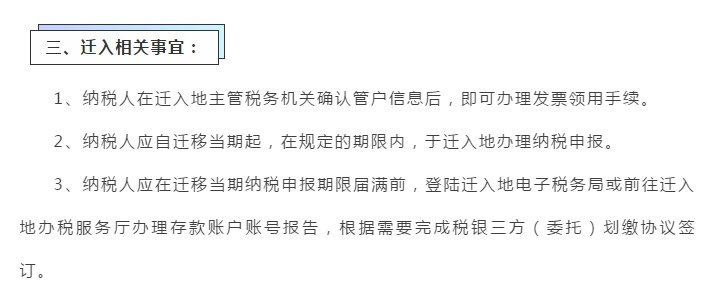 長(zhǎng)三角區(qū)域企業(yè)跨?。ㄊ校┻w移可以“一網(wǎng)通辦”啦！具體細(xì)節(jié)點(diǎn)在這里