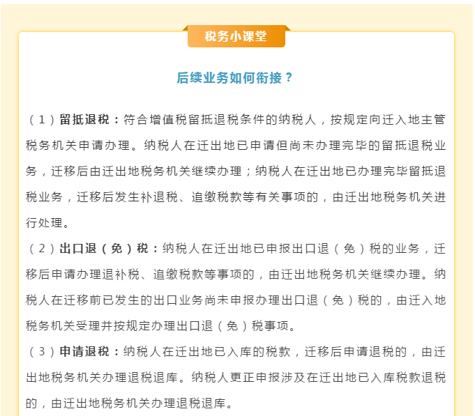 長(zhǎng)三角區(qū)域企業(yè)跨?。ㄊ校┻w移可以“一網(wǎng)通辦”啦！具體細(xì)節(jié)點(diǎn)在這里