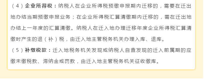 長(zhǎng)三角區(qū)域企業(yè)跨省（市）遷移可以“一網(wǎng)通辦”啦！具體細(xì)節(jié)點(diǎn)在這里