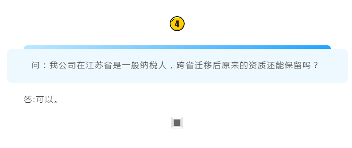 長(zhǎng)三角區(qū)域企業(yè)跨省（市）遷移可以“一網(wǎng)通辦”啦！具體細(xì)節(jié)點(diǎn)在這里