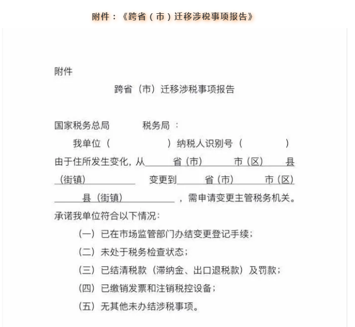 長(zhǎng)三角區(qū)域企業(yè)跨省（市）遷移可以“一網(wǎng)通辦”啦！具體細(xì)節(jié)點(diǎn)在這里