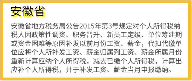 明確了！補發(fā)工資，會計如何正確處理？