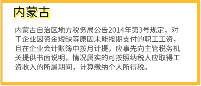 明確了！補發(fā)工資，會計如何正確處理？