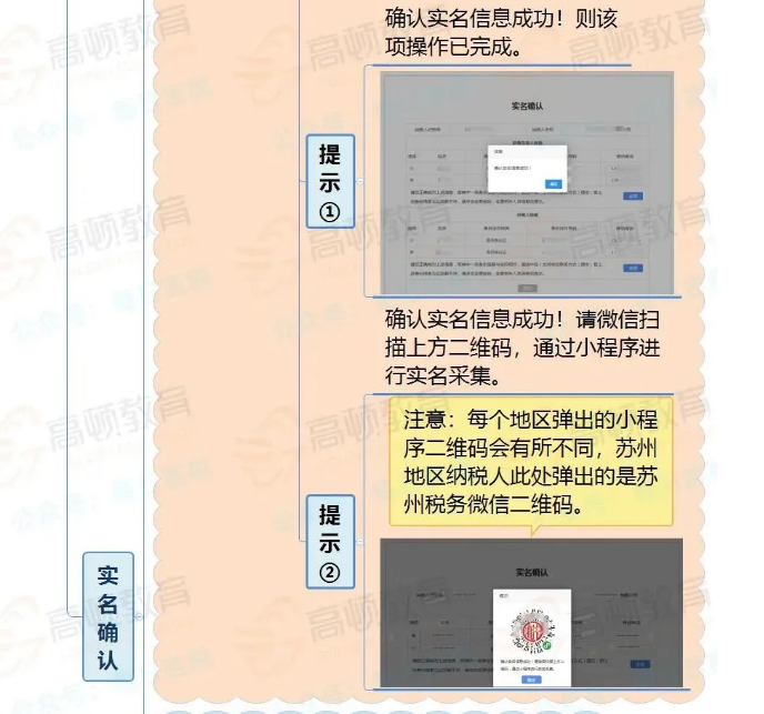 緊急通知！確認停用！8月31日前，會計務(wù)必完成這件事，否則影響辦稅！