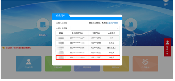 緊急通知！確認停用！8月31日前，會計務(wù)必完成這件事，否則影響辦稅！