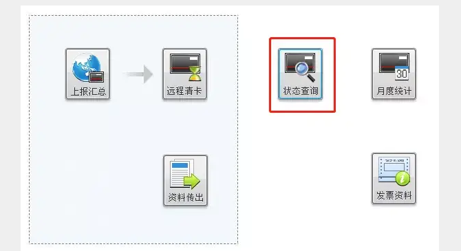 怎么判斷有沒(méi)有抄稅清卡？關(guān)于抄稅清卡，會(huì)計(jì)人員還需知道……