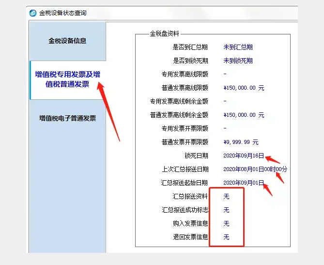 怎么判斷有沒(méi)有抄稅清卡？關(guān)于抄稅清卡，會(huì)計(jì)人員還需知道……