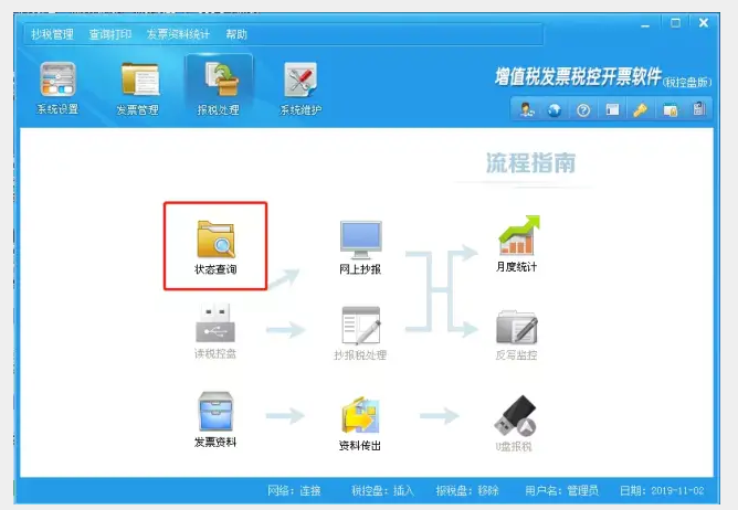 怎么判斷有沒(méi)有抄稅清卡？關(guān)于抄稅清卡，會(huì)計(jì)人員還需知道……