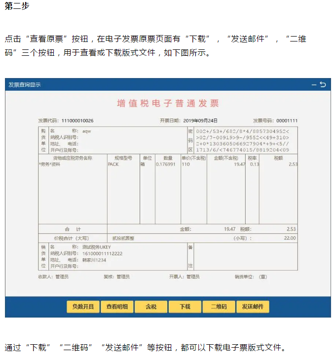 定了！新版發(fā)票，不用加蓋發(fā)票專用章了！增值稅發(fā)票開具必知的24個(gè)細(xì)節(jié)來了！