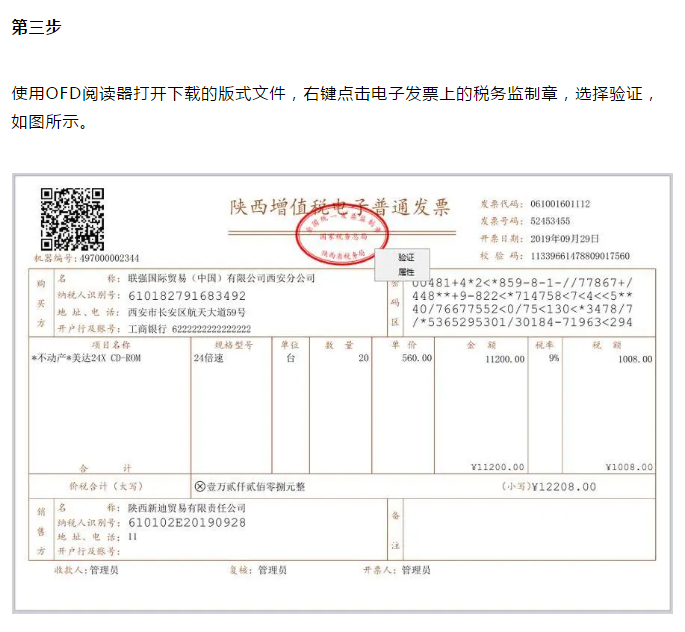 定了！新版發(fā)票，不用加蓋發(fā)票專用章了！增值稅發(fā)票開具必知的24個(gè)細(xì)節(jié)來了！