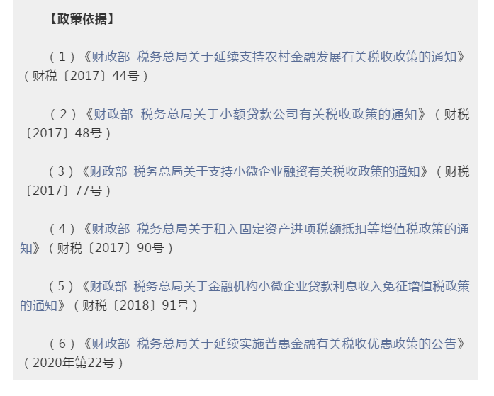 為小微企業(yè)和個體工商戶紓困解難，這些稅費優(yōu)惠政策請收好