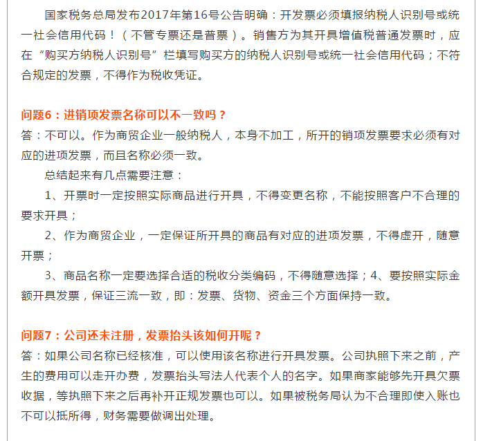 明確！個(gè)人抬頭發(fā)票，不僅能報(bào)銷，也能抵扣所得稅了！