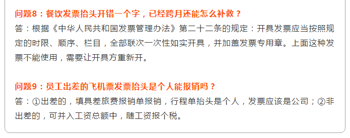 明確！個(gè)人抬頭發(fā)票，不僅能報(bào)銷，也能抵扣所得稅了！