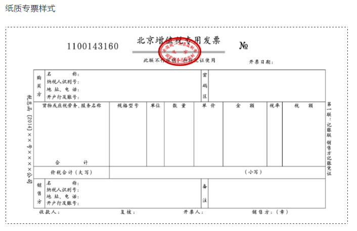 今天，電子專票正式亮相！無(wú)抵扣聯(lián)、不蓋發(fā)票專用章