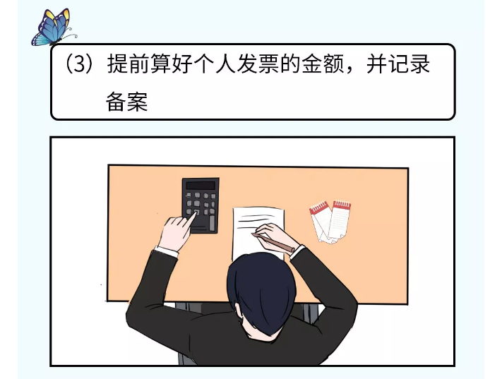 貼憑證時，如何快速搞定大疊發(fā)票？老會計的方法太簡單了?。ǜ紧~鱗貼票法）