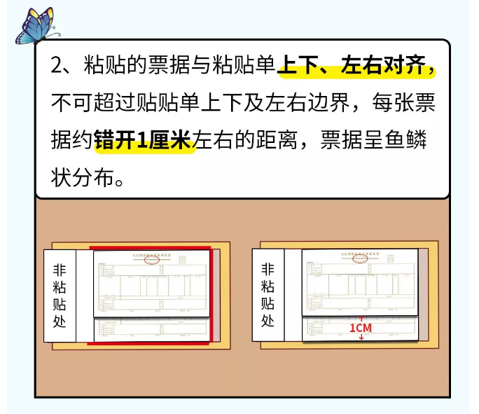 貼憑證時，如何快速搞定大疊發(fā)票？老會計的方法太簡單了?。ǜ紧~鱗貼票法）