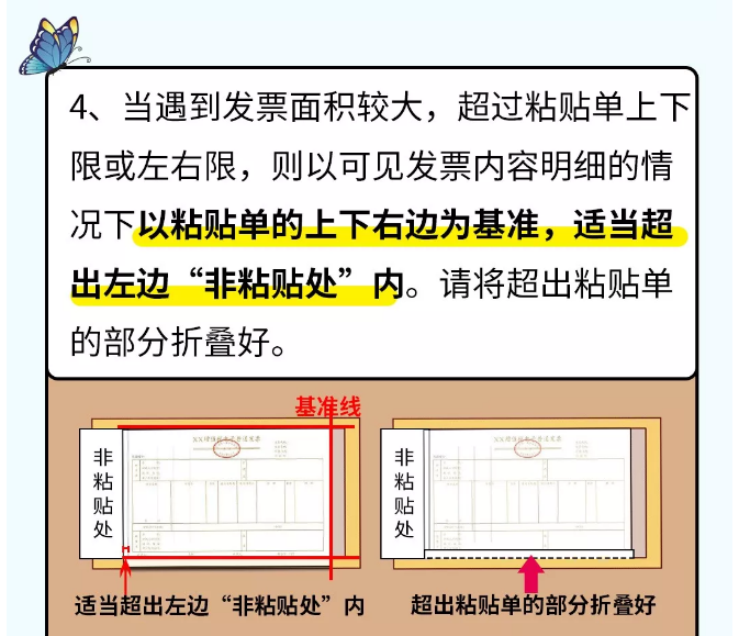 貼憑證時，如何快速搞定大疊發(fā)票？老會計的方法太簡單了?。ǜ紧~鱗貼票法）