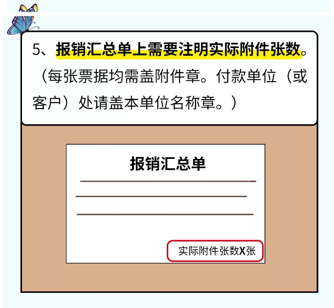 貼憑證時，如何快速搞定大疊發(fā)票？老會計的方法太簡單了?。ǜ紧~鱗貼票法）