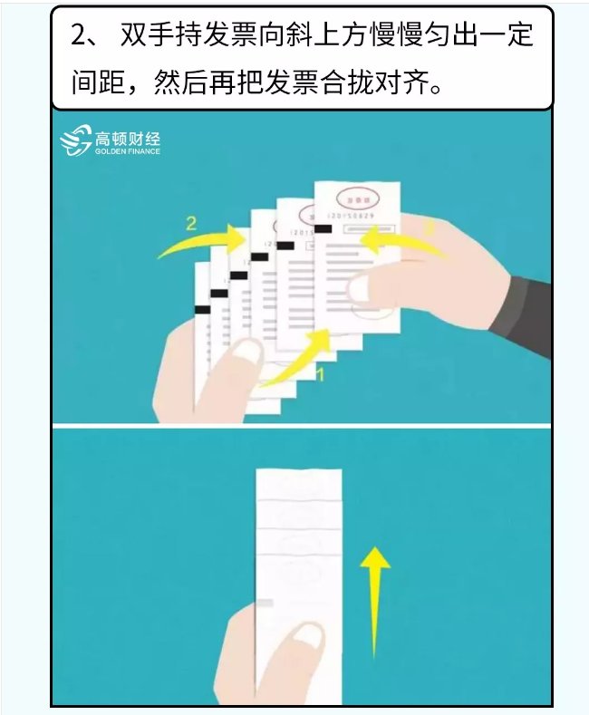 貼憑證時，如何快速搞定大疊發(fā)票？老會計的方法太簡單了！（附魚鱗貼票法）