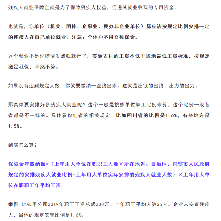 通知！9月30日前，會計請務(wù)必完成這件事！否則征收滯納金！