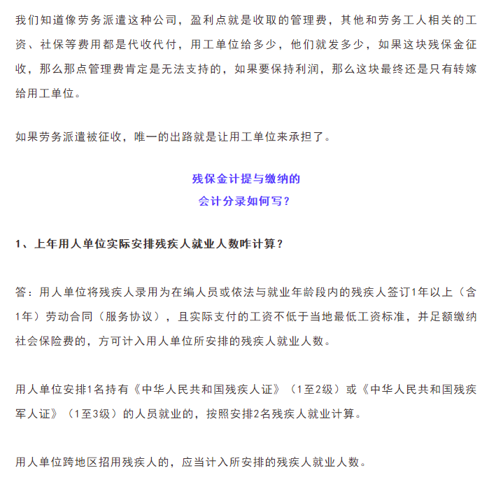 通知！9月30日前，會計請務(wù)必完成這件事！否則征收滯納金！