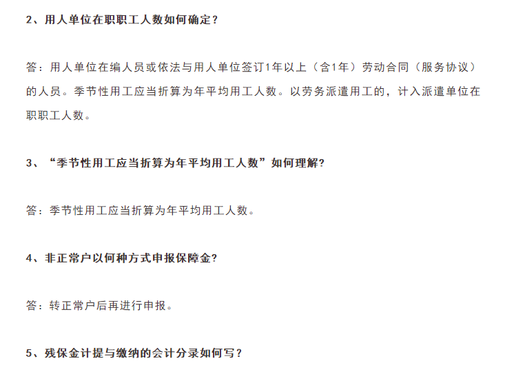 通知！9月30日前，會計請務(wù)必完成這件事！否則征收滯納金！