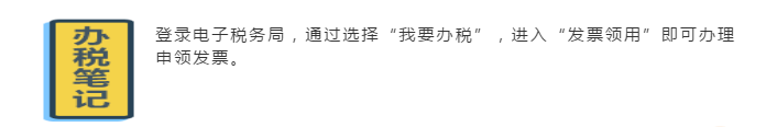 @企業(yè)財(cái)稅新人：收藏這條微信，讓你辦稅變輕松