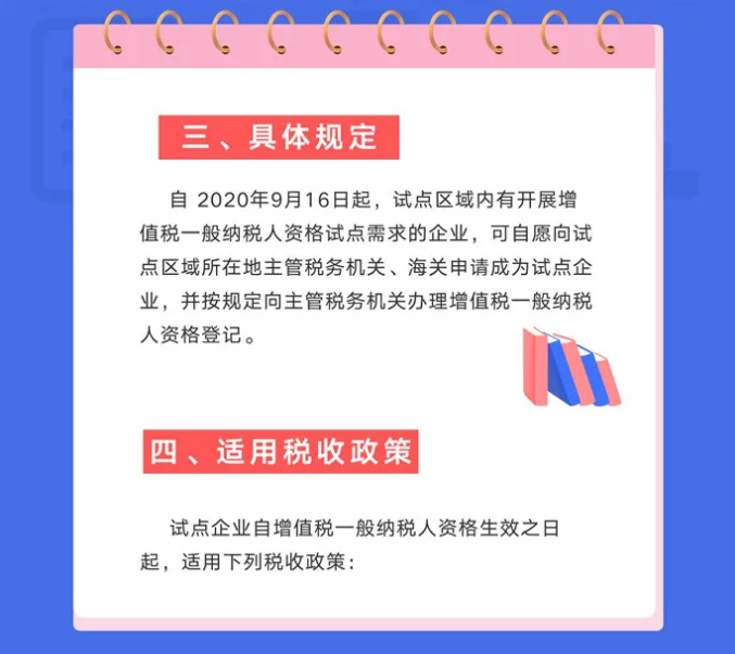 號(hào)外！安徽省綜合保稅區(qū)一般納稅人資格試點(diǎn)開始啦！