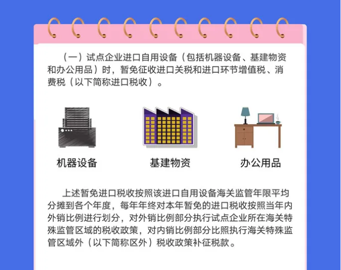 號(hào)外！安徽省綜合保稅區(qū)一般納稅人資格試點(diǎn)開始啦！