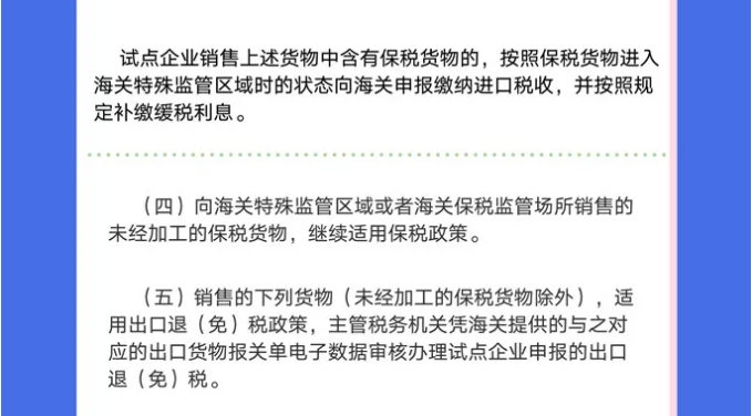 號(hào)外！安徽省綜合保稅區(qū)一般納稅人資格試點(diǎn)開始啦！