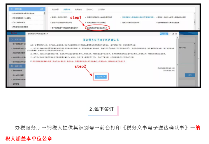 稅務(wù)文書電子送達(dá)覆蓋業(yè)務(wù)再增加！具體操作方法一起看