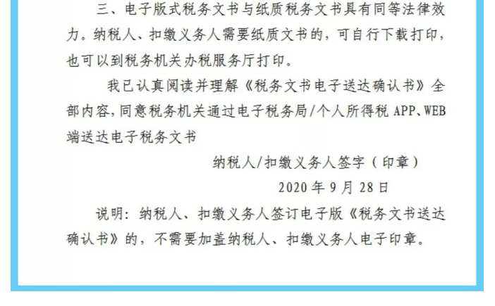 稅務(wù)文書電子送達(dá)覆蓋業(yè)務(wù)再增加！具體操作方法一起看