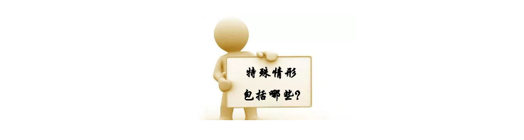 股權(quán)轉(zhuǎn)讓所得如何繳納個(gè)人所得稅？