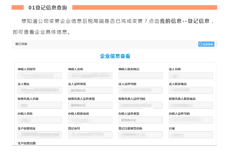 十月大征期，電子稅務(wù)局涉稅信息查詢秘籍來啦!