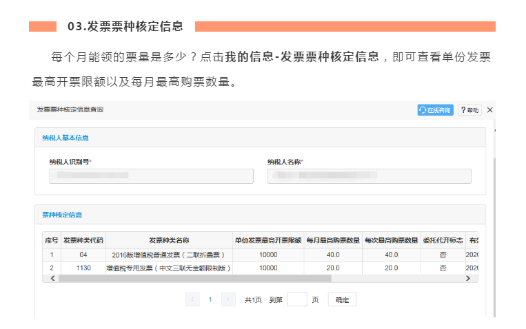 十月大征期，電子稅務(wù)局涉稅信息查詢秘籍來啦!