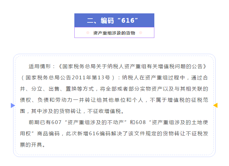 增值稅發(fā)票開票軟件又升級了，新增這2個不征稅發(fā)票編碼你知道嗎？