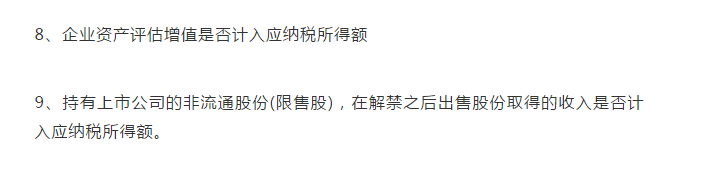 嚴(yán)查開始！12月31日前！78個涉稅風(fēng)險公布，對照自查！老板和會計得知道！