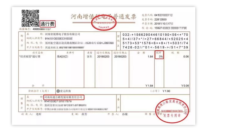 別忘了！這四種 “普票” 能抵稅